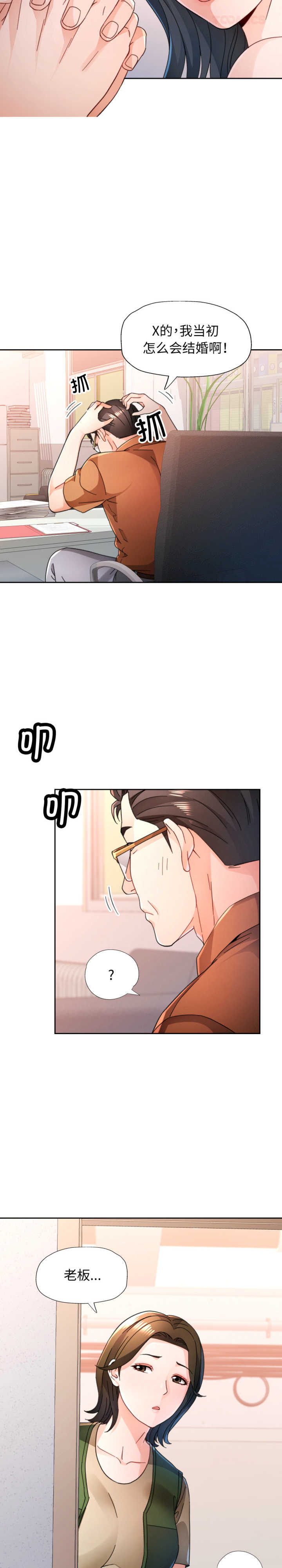 脱轨关系/脱序人妻