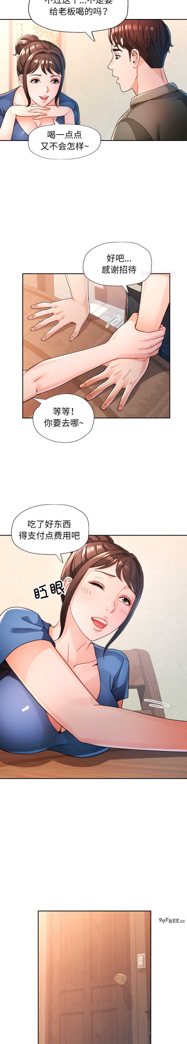 脱轨关系/脱序人妻