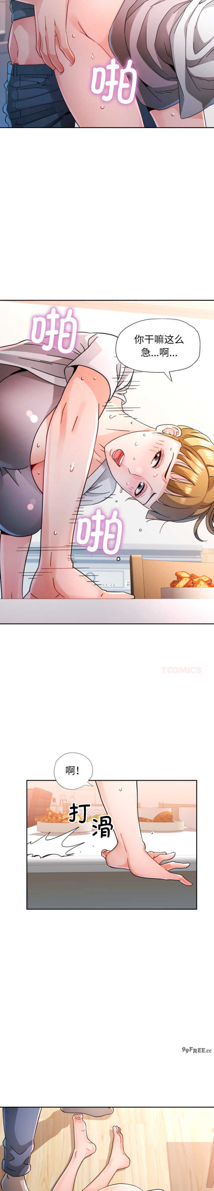 脱轨关系/脱序人妻