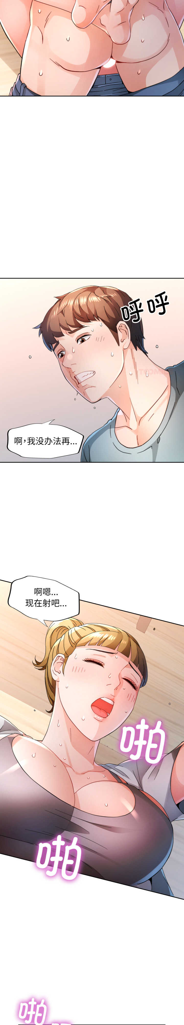 脱轨关系/脱序人妻