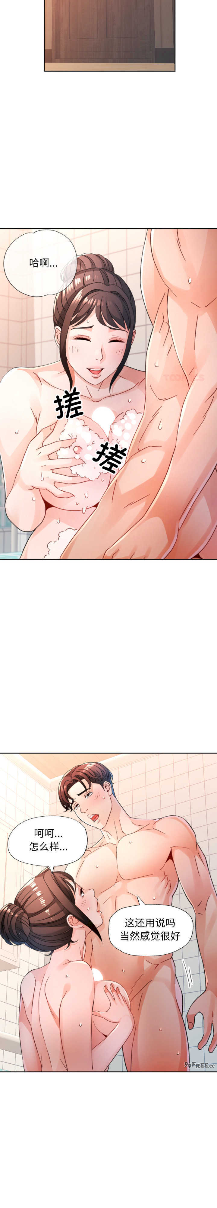 脱轨关系/脱序人妻