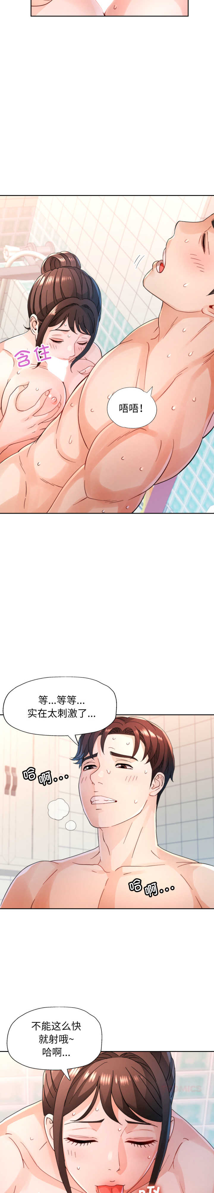 脱轨关系/脱序人妻