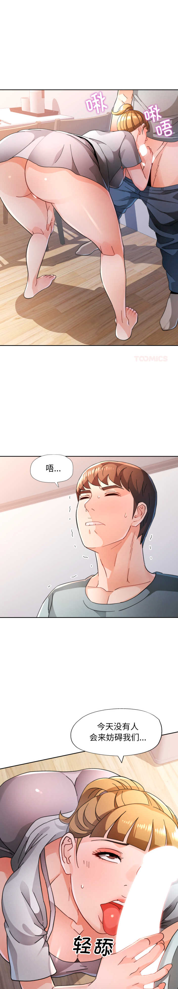 脱轨关系/脱序人妻