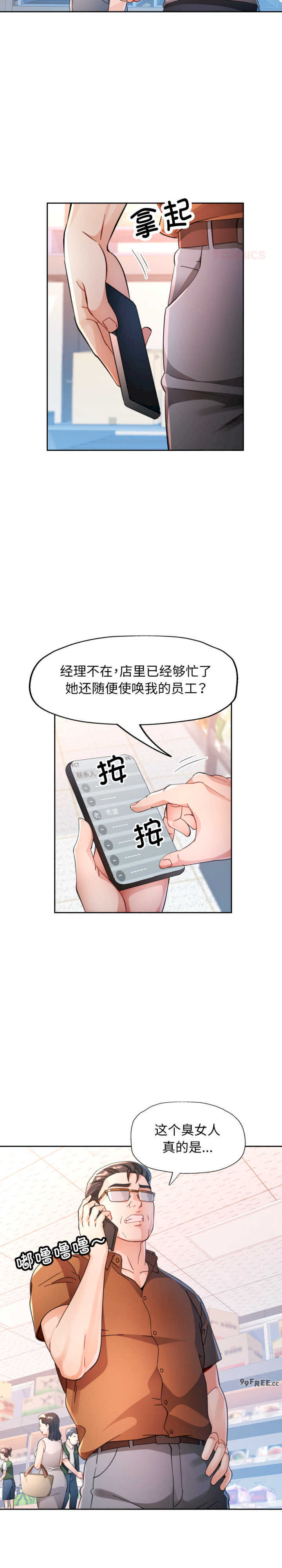 脱轨关系/脱序人妻