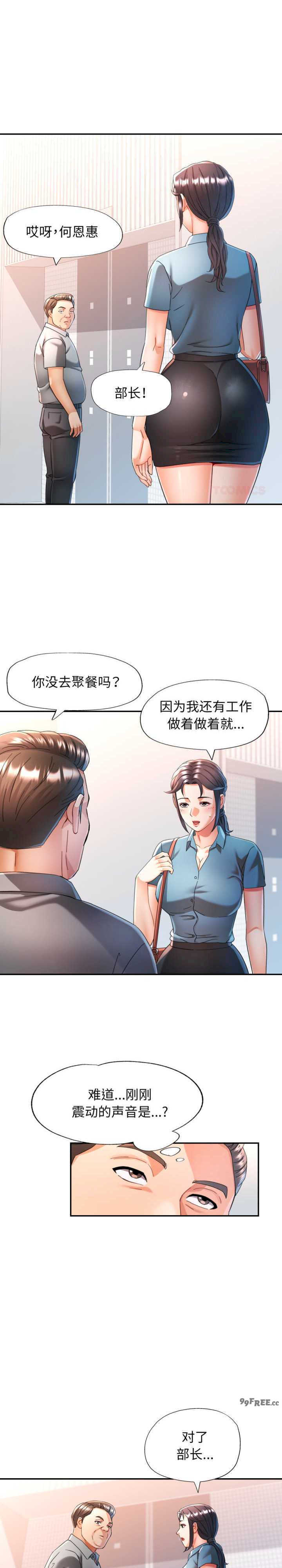 可以爱你吗/似曾相识的她
