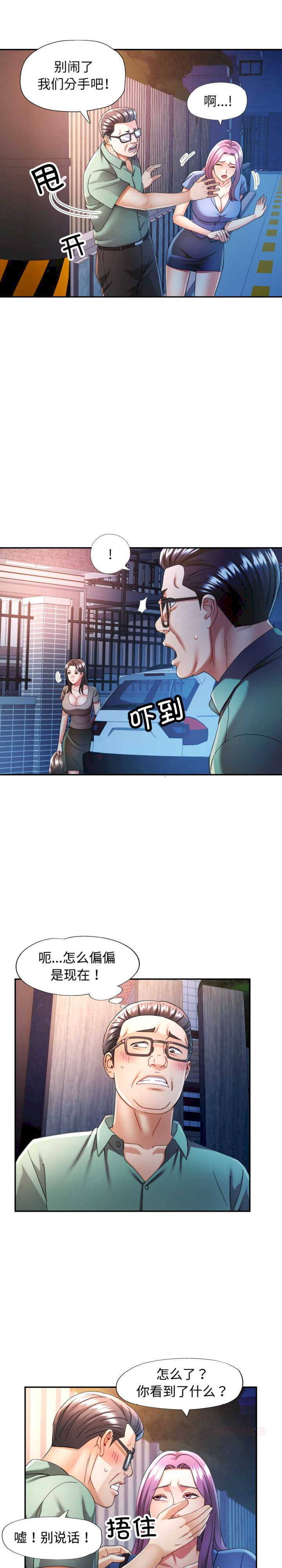 可以爱你吗/似曾相识的她