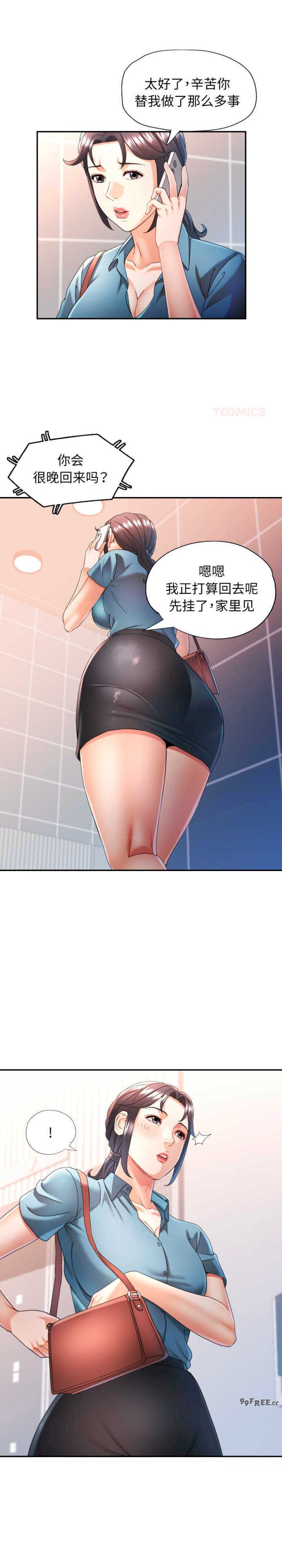 可以爱你吗/似曾相识的她