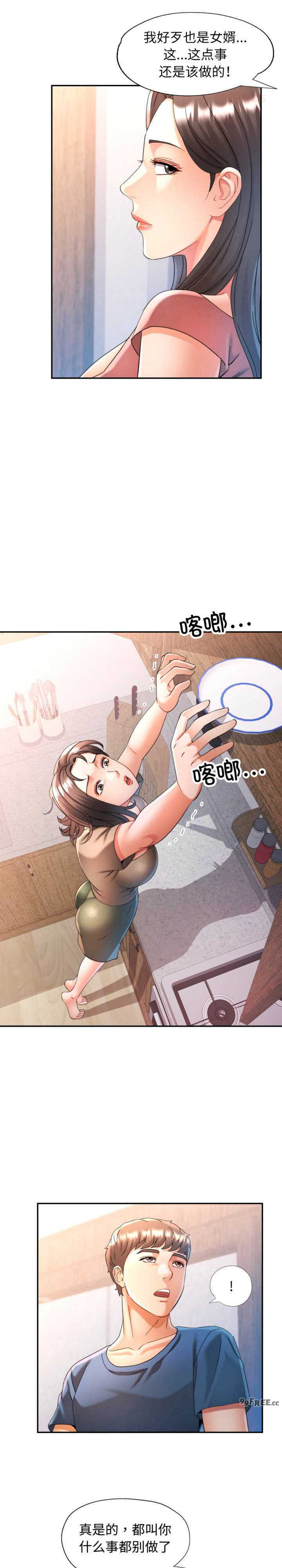 可以爱你吗/似曾相识的她