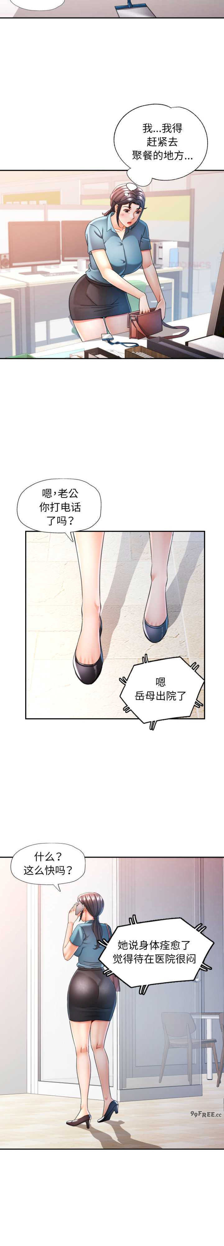 可以爱你吗/似曾相识的她