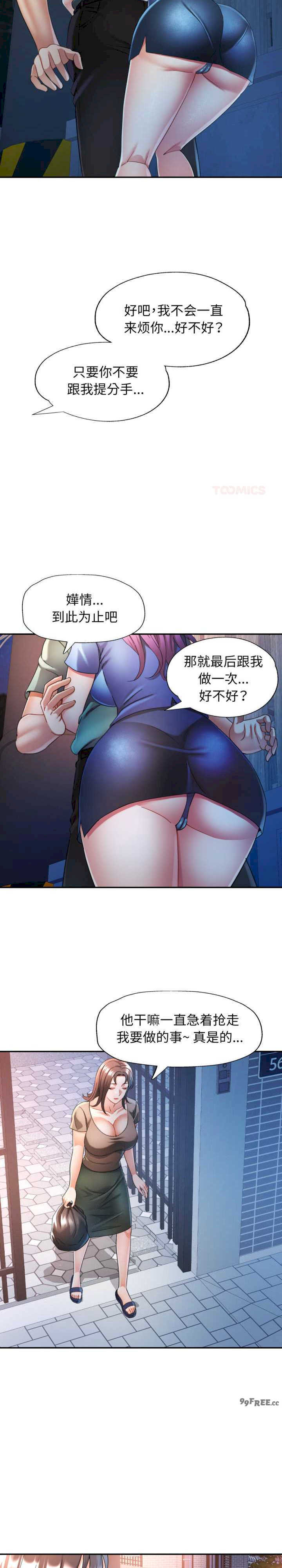 可以爱你吗/似曾相识的她