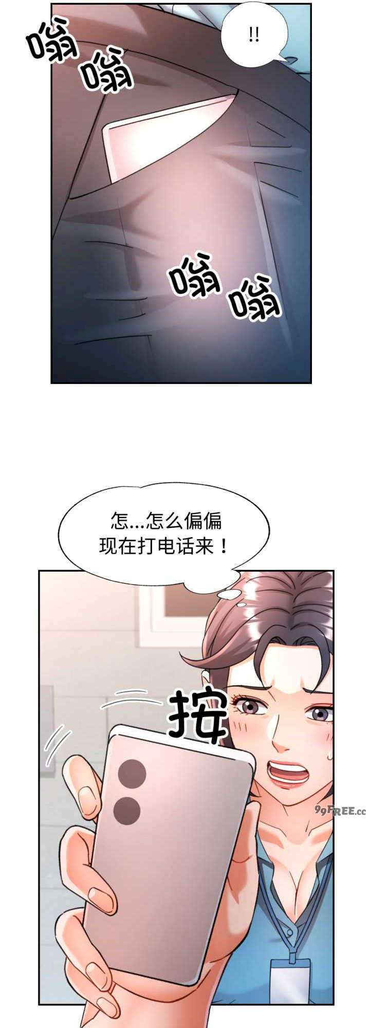 可以爱你吗/似曾相识的她