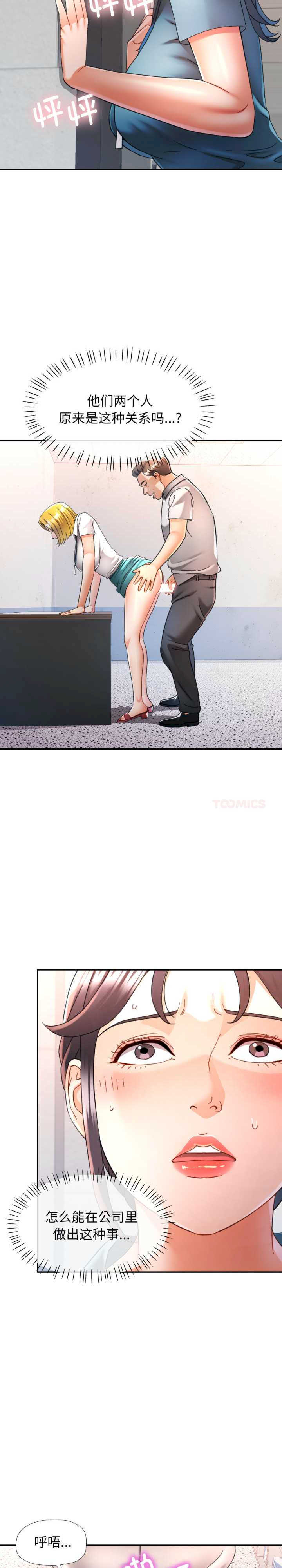 可以爱你吗/似曾相识的她