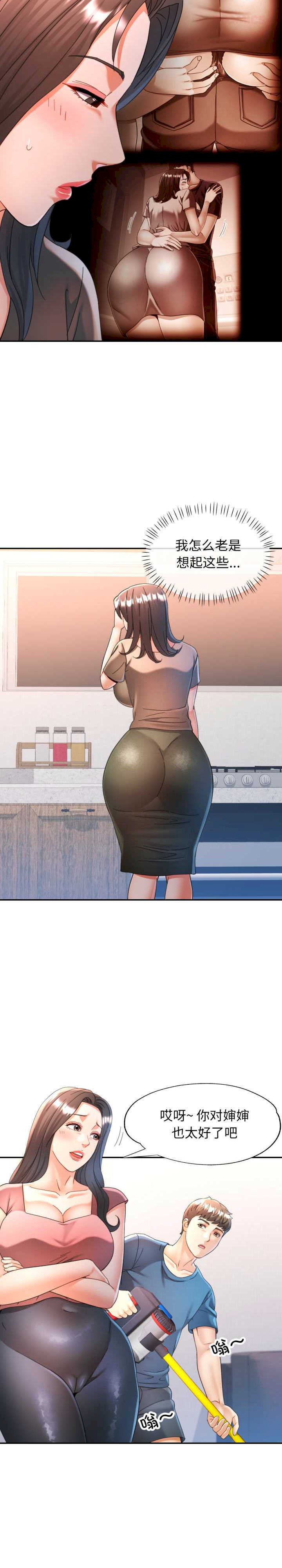 可以爱你吗/似曾相识的她