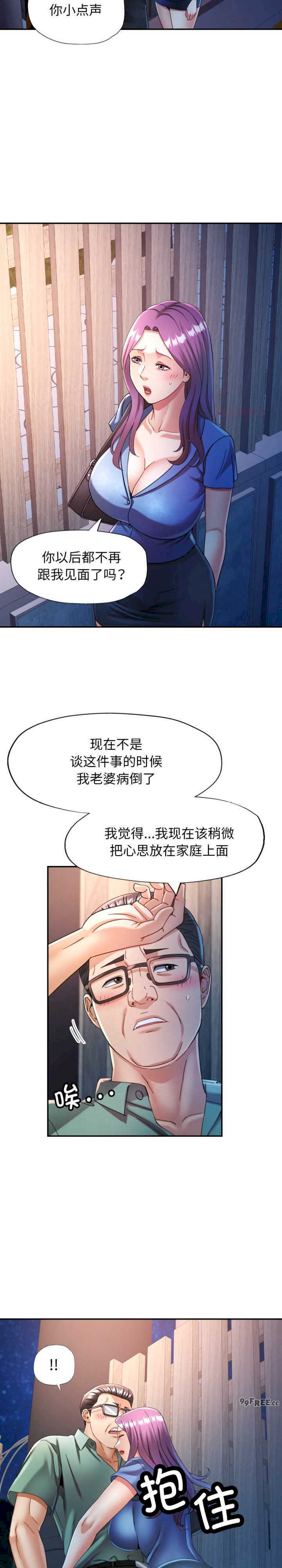 可以爱你吗/似曾相识的她