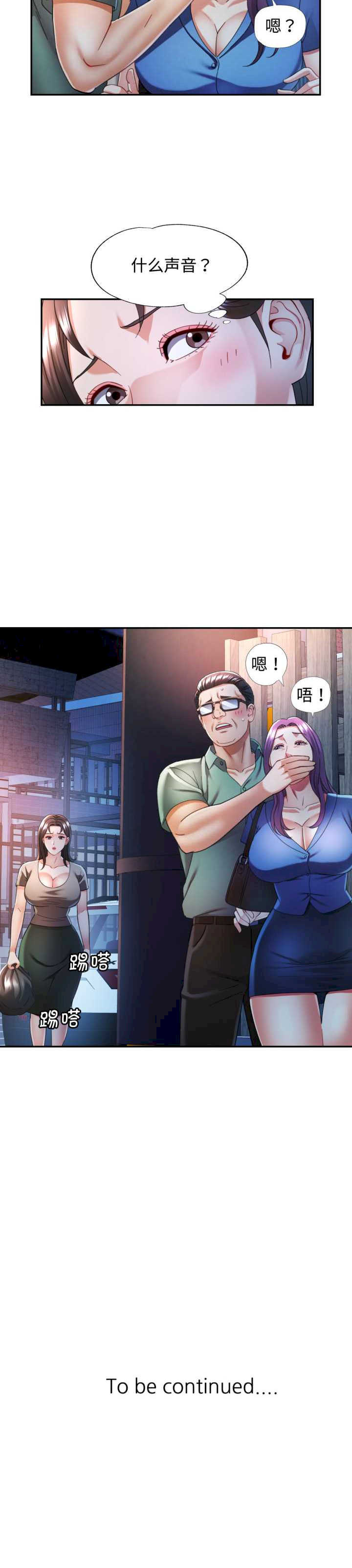 可以爱你吗/似曾相识的她