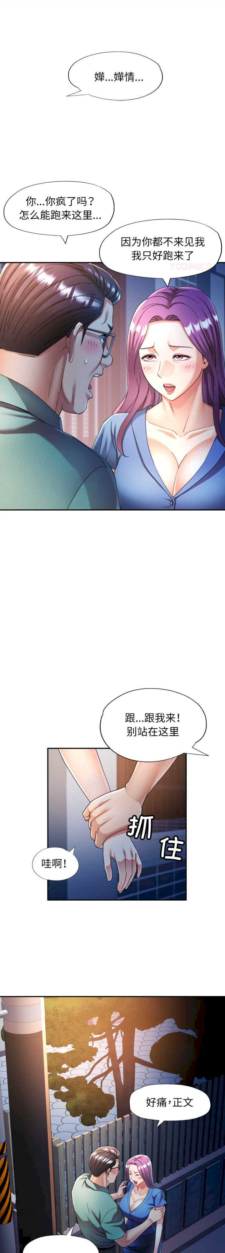 可以爱你吗/似曾相识的她