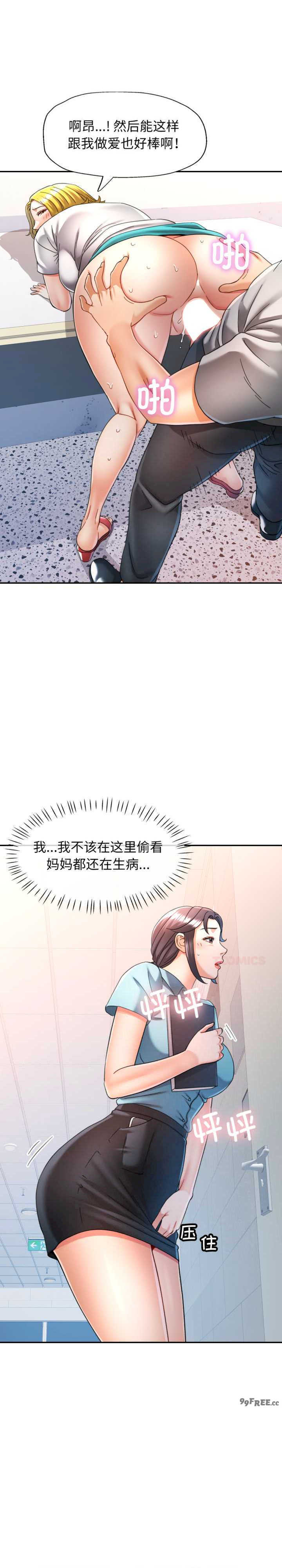 可以爱你吗/似曾相识的她