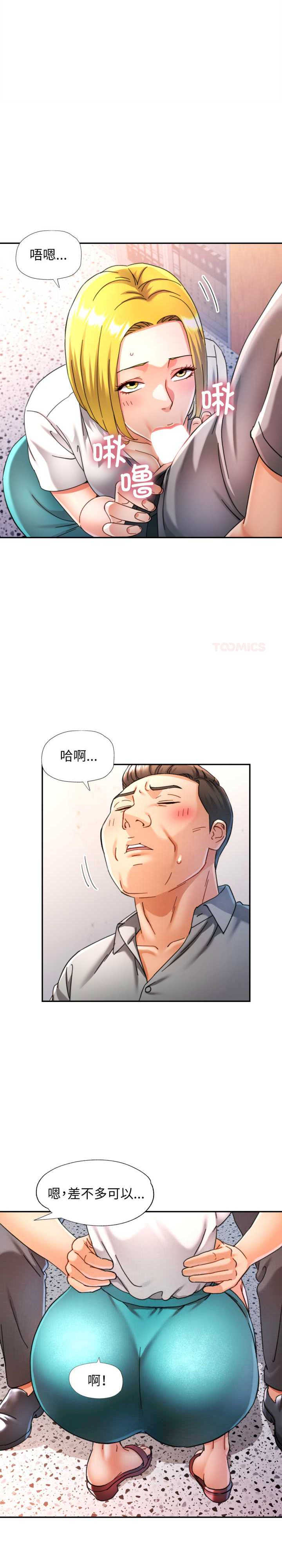 可以爱你吗/似曾相识的她