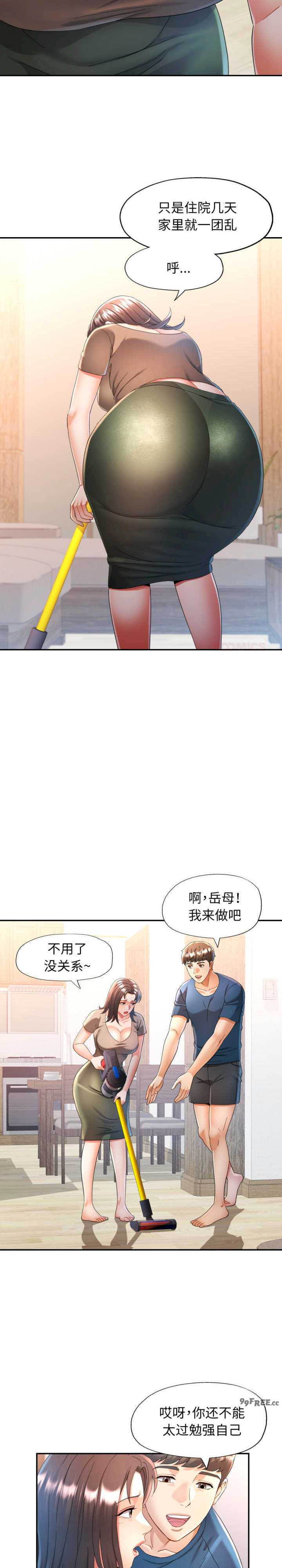 可以爱你吗/似曾相识的她