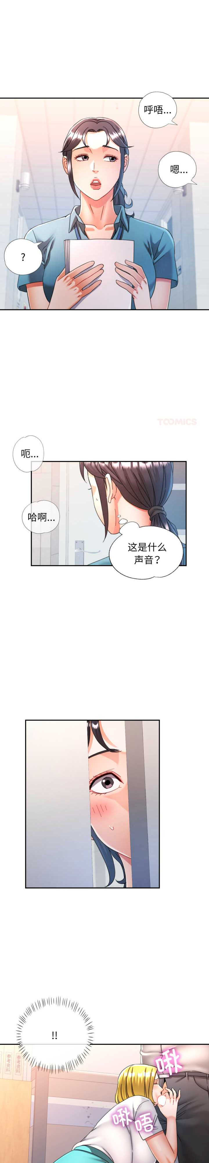 可以爱你吗/似曾相识的她