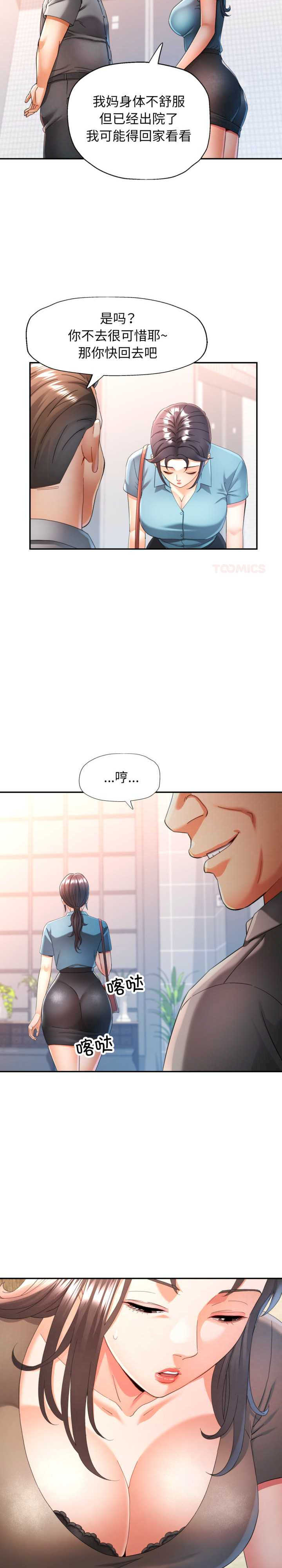 可以爱你吗/似曾相识的她