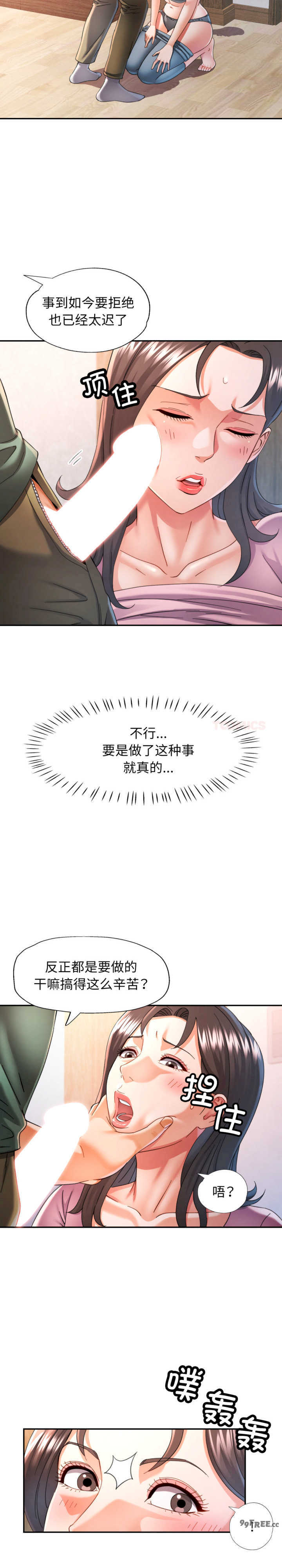 可以爱你吗/似曾相识的她