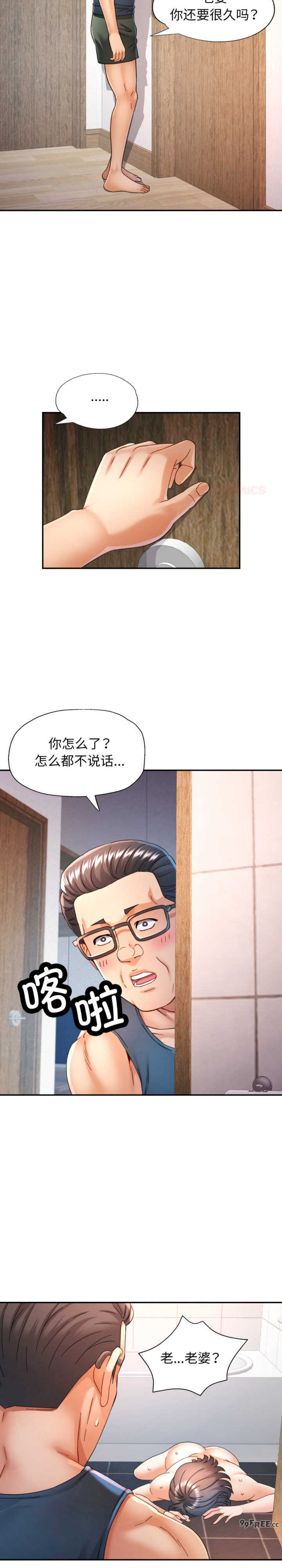 可以爱你吗/似曾相识的她