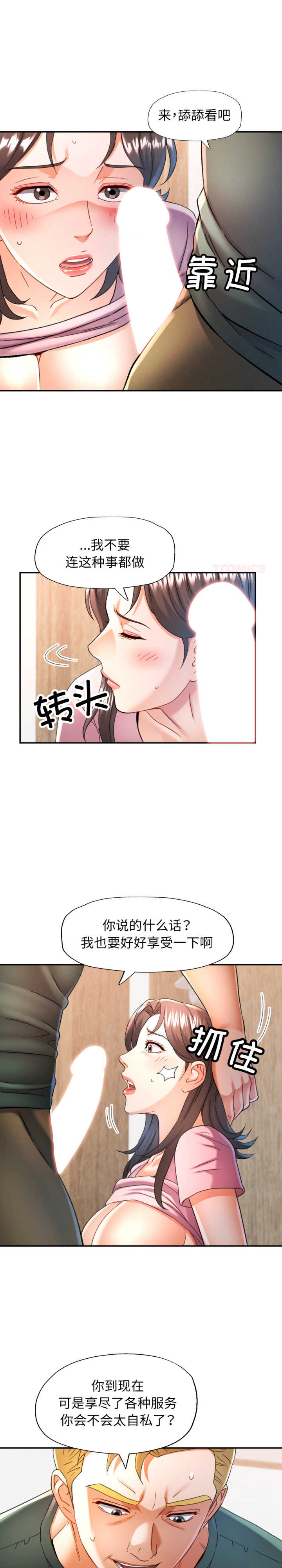 可以爱你吗/似曾相识的她