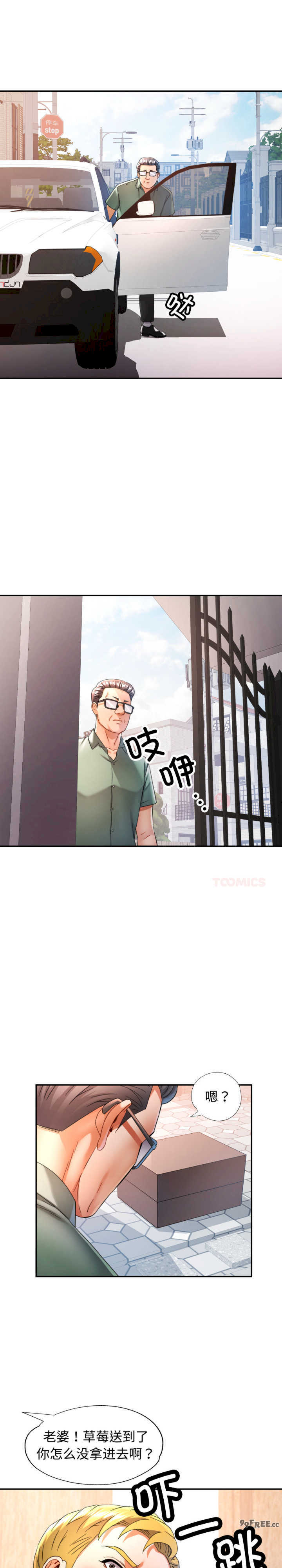 可以爱你吗/似曾相识的她