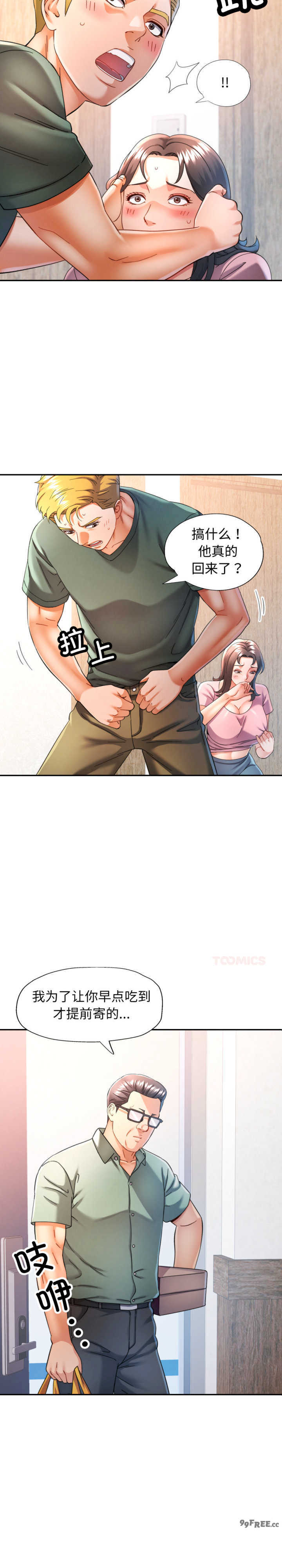 可以爱你吗/似曾相识的她