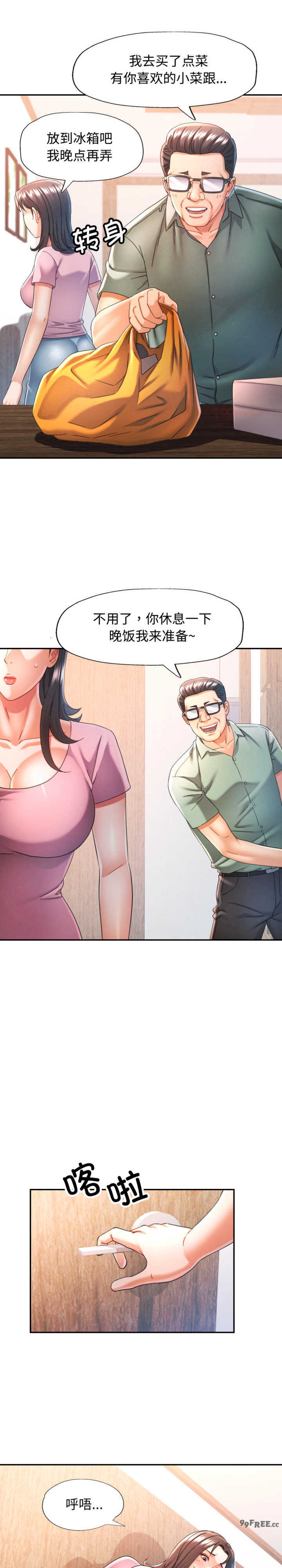 可以爱你吗/似曾相识的她