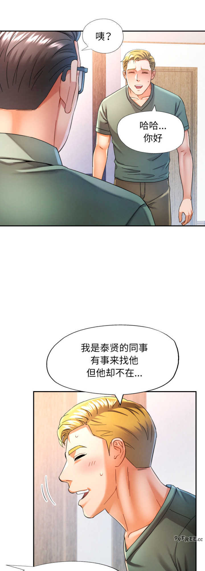 可以爱你吗/似曾相识的她