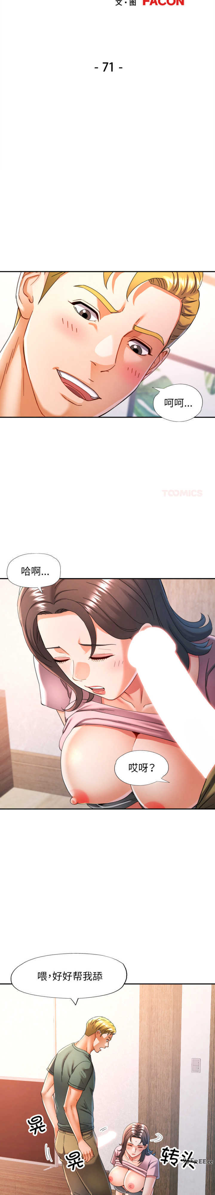 可以爱你吗/似曾相识的她