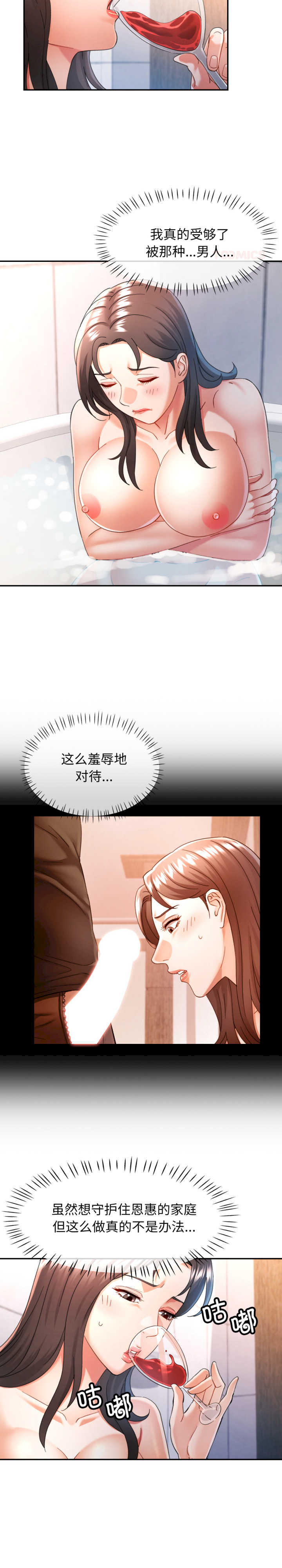 可以爱你吗/似曾相识的她