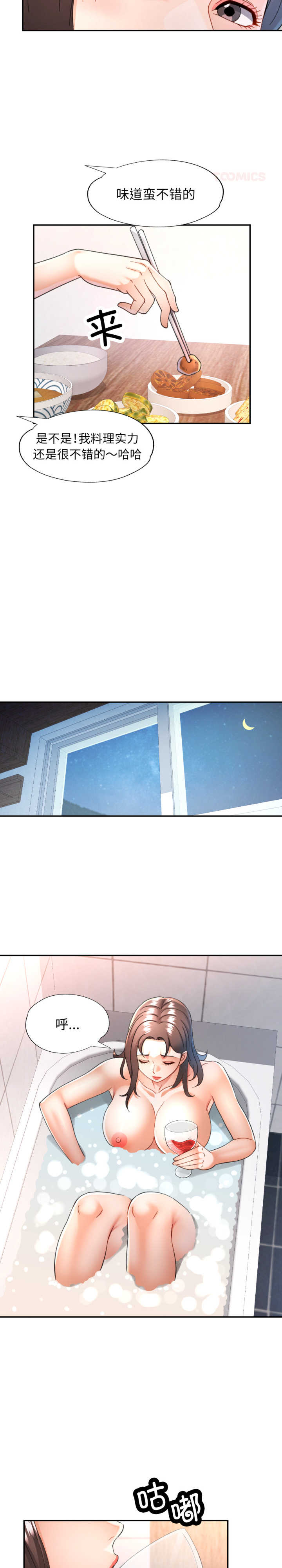 可以爱你吗/似曾相识的她