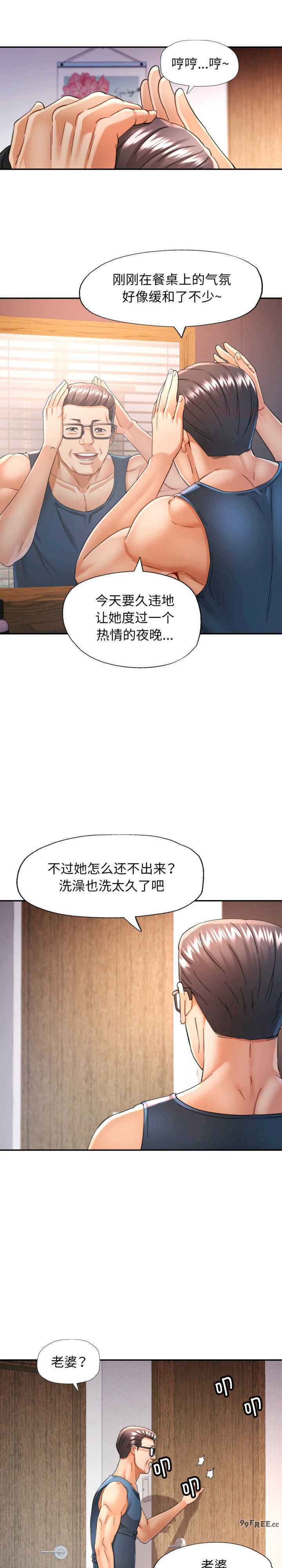 可以爱你吗/似曾相识的她