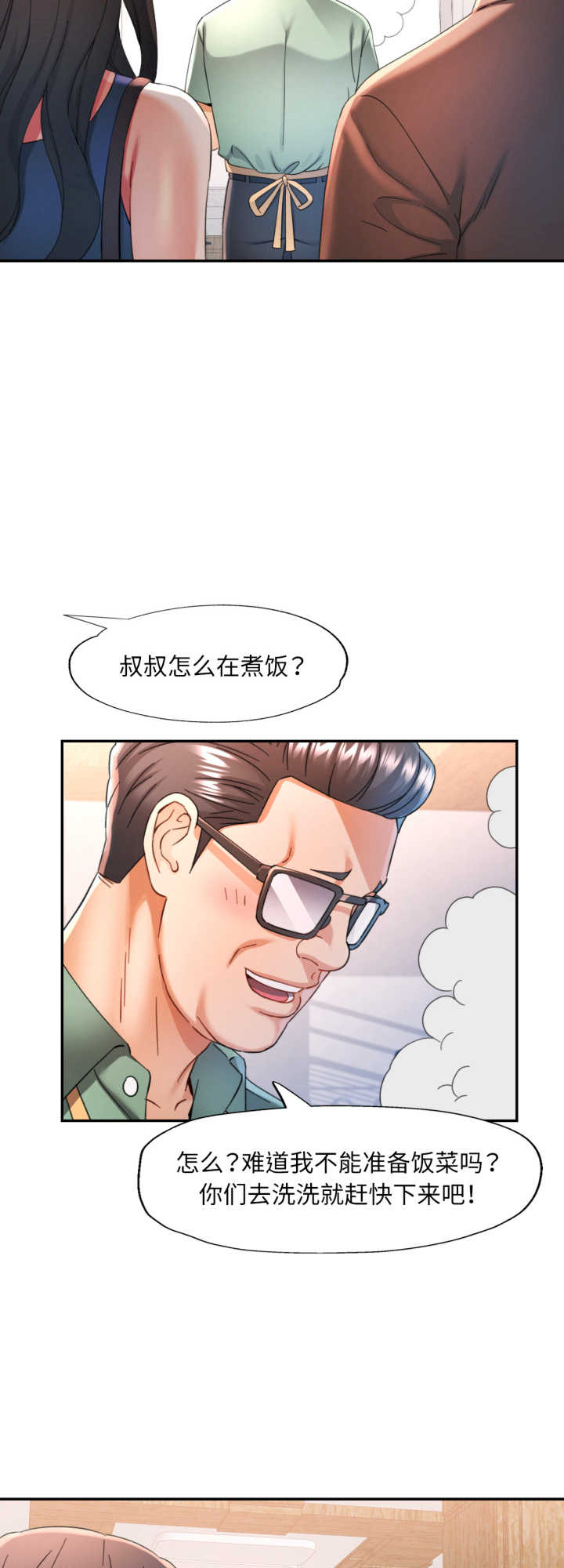 可以爱你吗/似曾相识的她