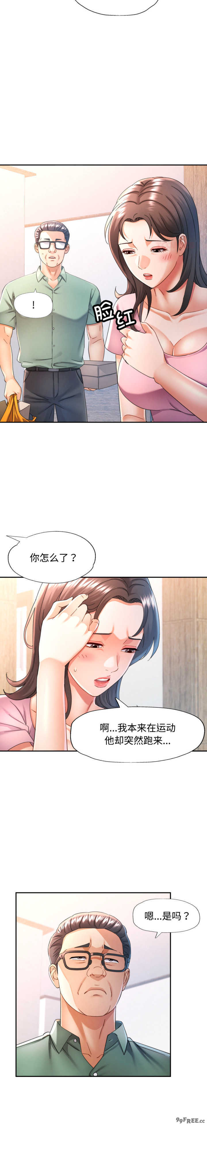 可以爱你吗/似曾相识的她