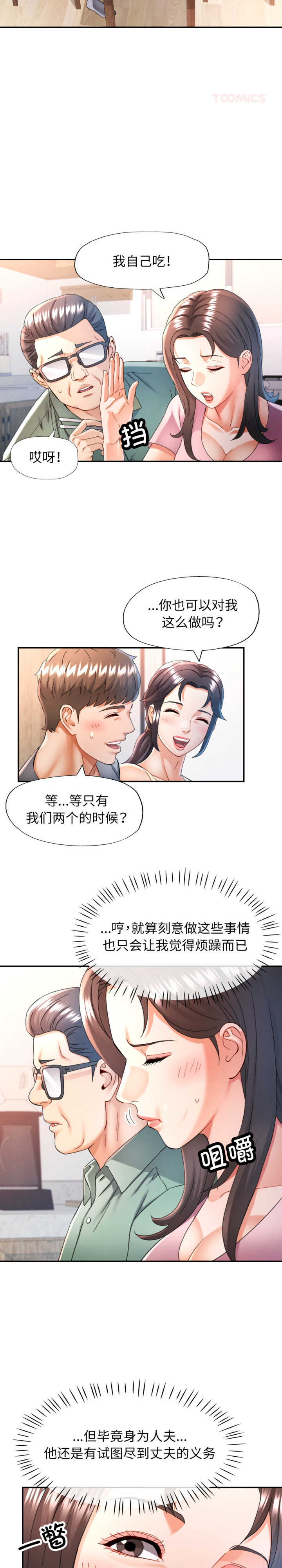 可以爱你吗/似曾相识的她