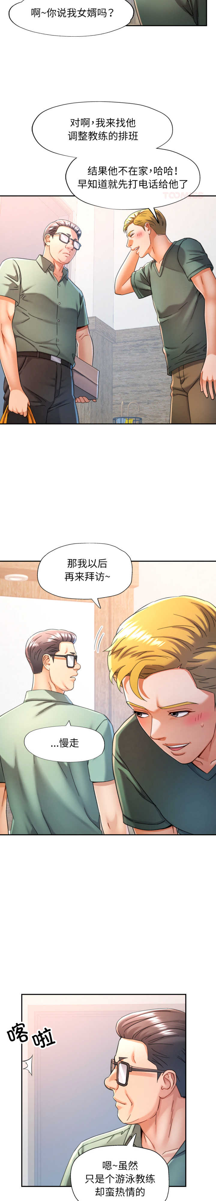 可以爱你吗/似曾相识的她