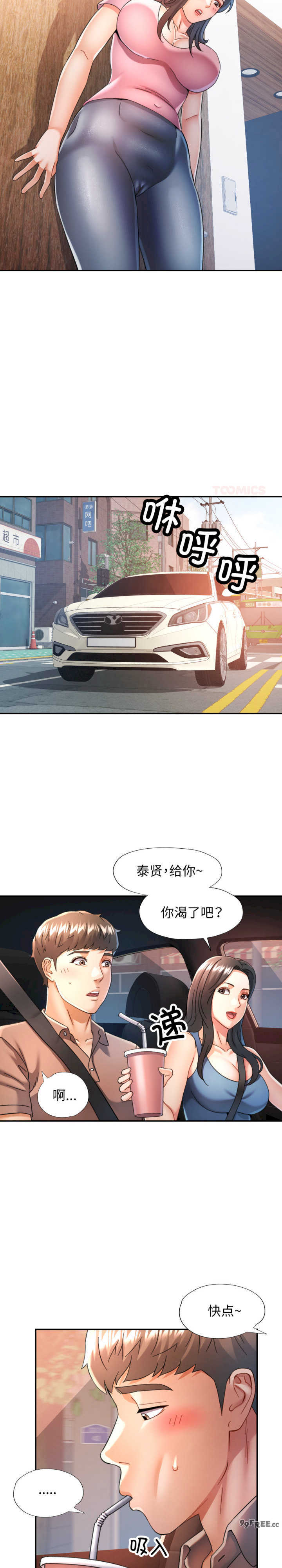 可以爱你吗/似曾相识的她