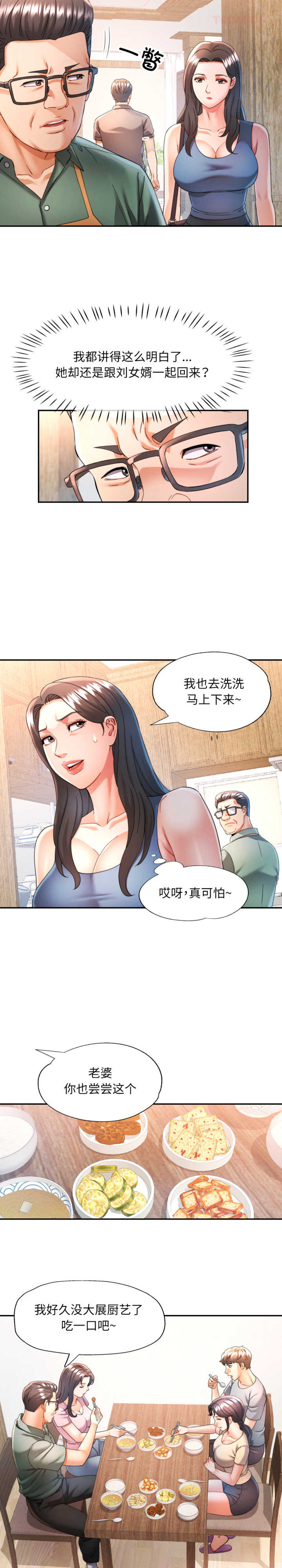 可以爱你吗/似曾相识的她