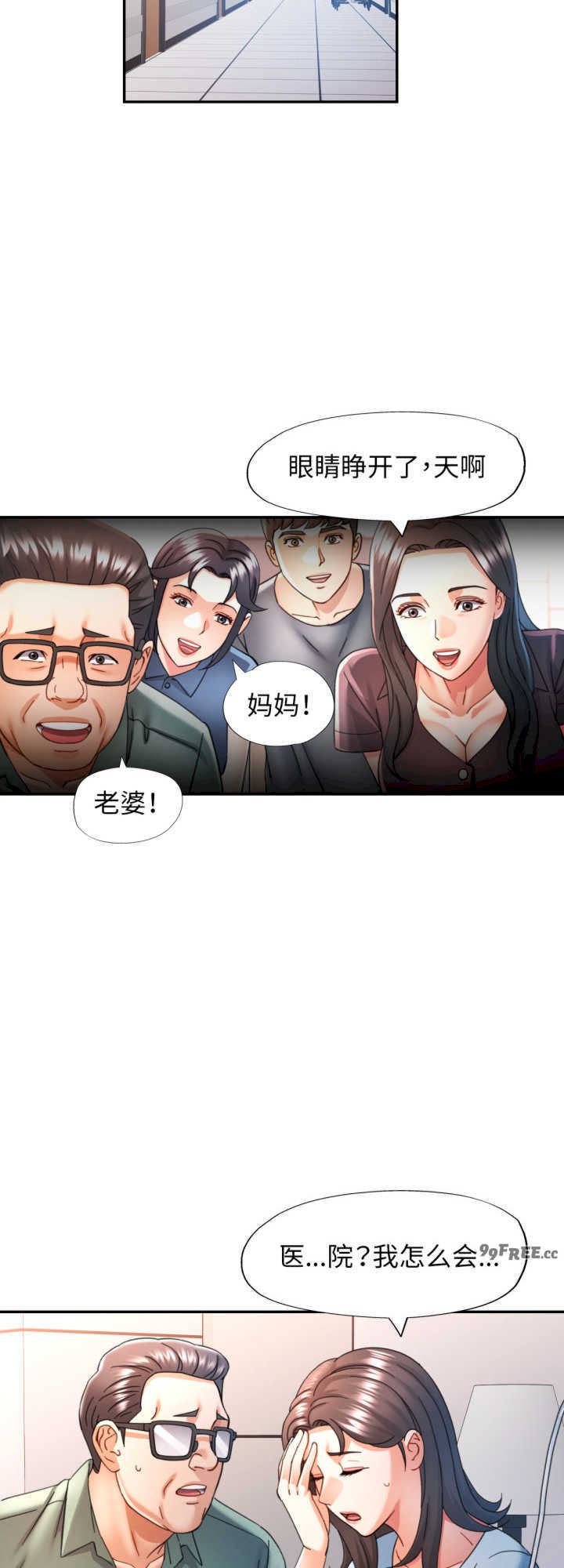 可以爱你吗/似曾相识的她