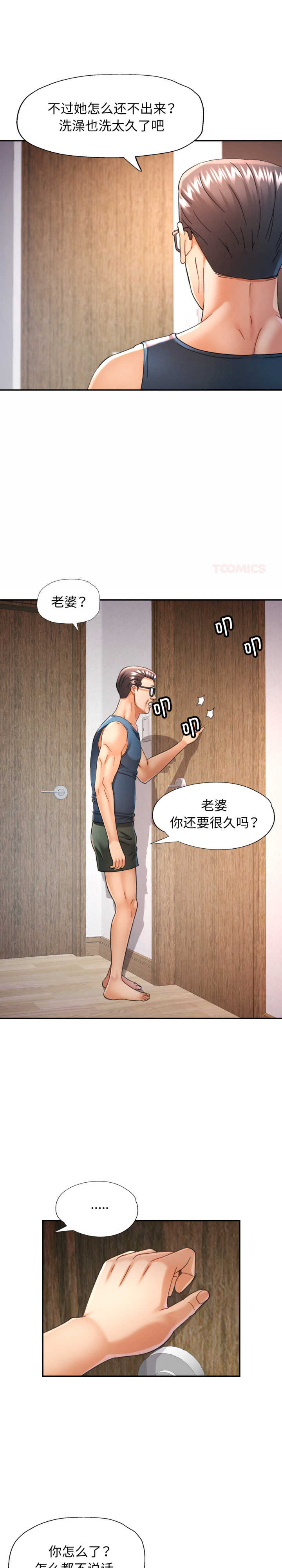 可以爱你吗/似曾相识的她