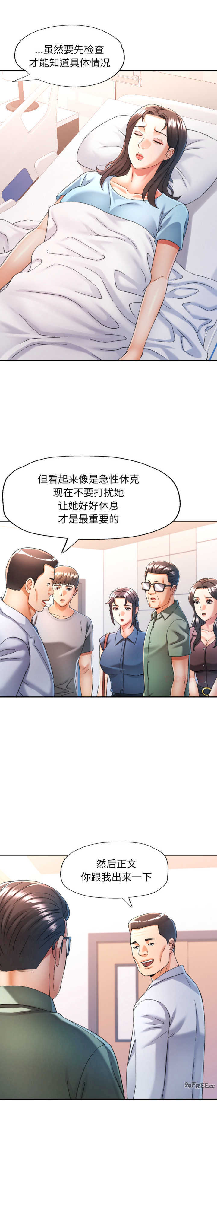 可以爱你吗/似曾相识的她