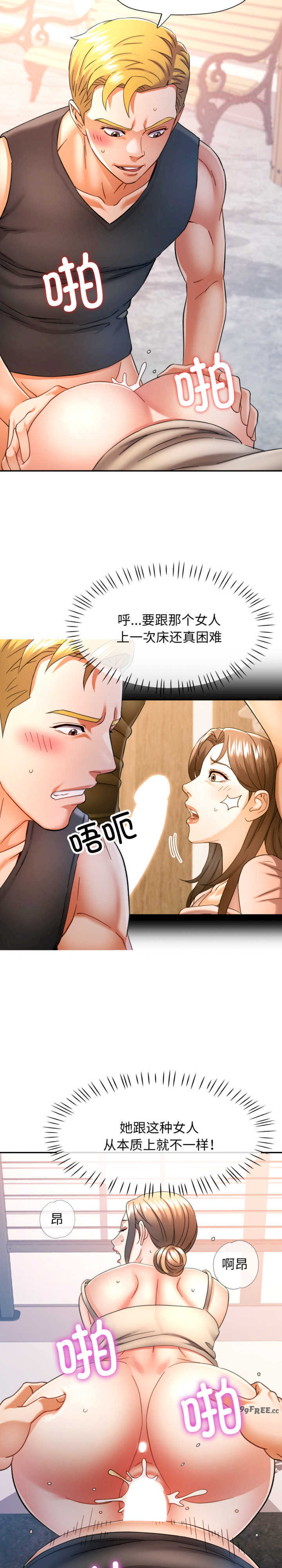 可以爱你吗/似曾相识的她