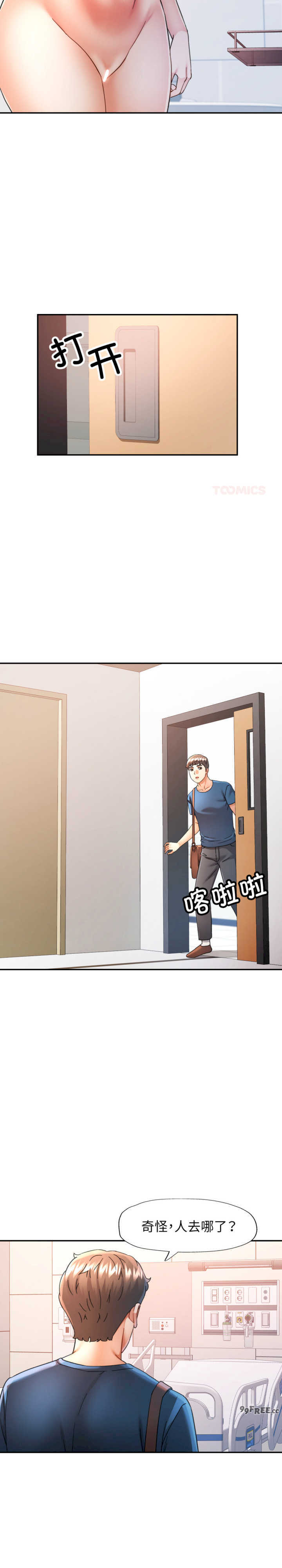 可以爱你吗/似曾相识的她