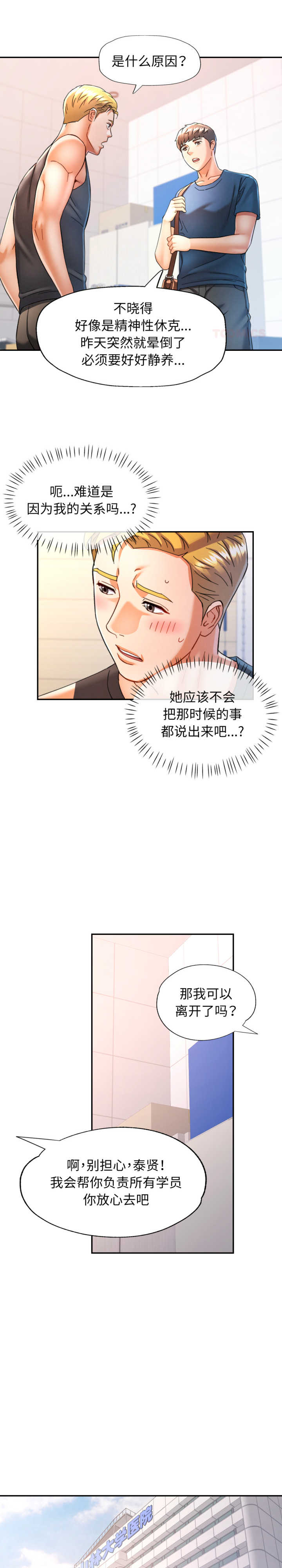 可以爱你吗/似曾相识的她