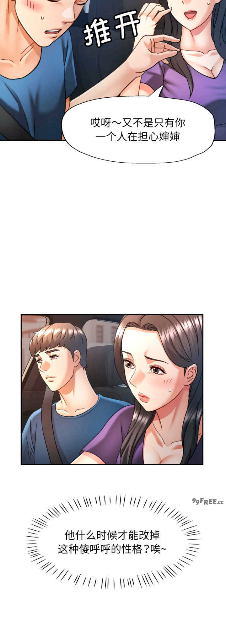 可以爱你吗/似曾相识的她