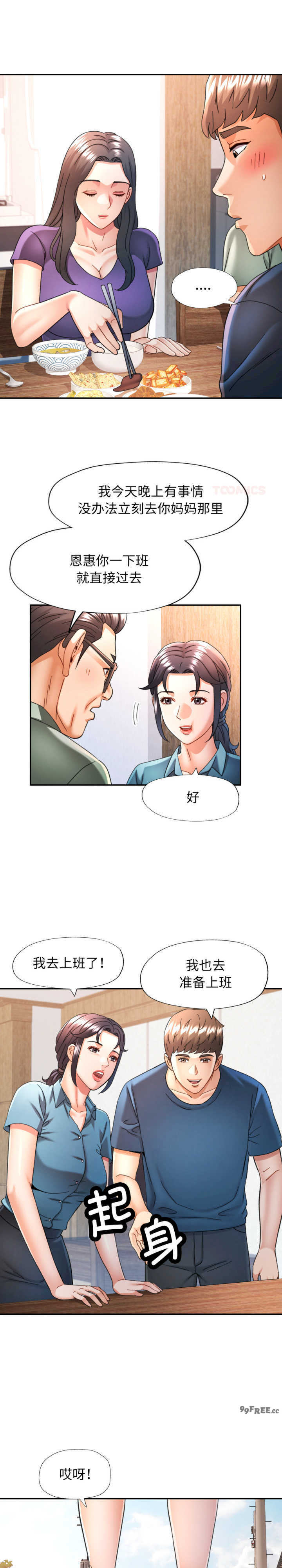 可以爱你吗/似曾相识的她